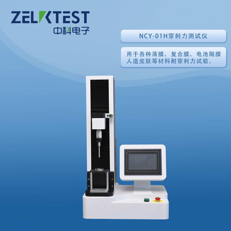 濟(jì)南中科電子 NCY-01H穿刺力測試儀1.jpg