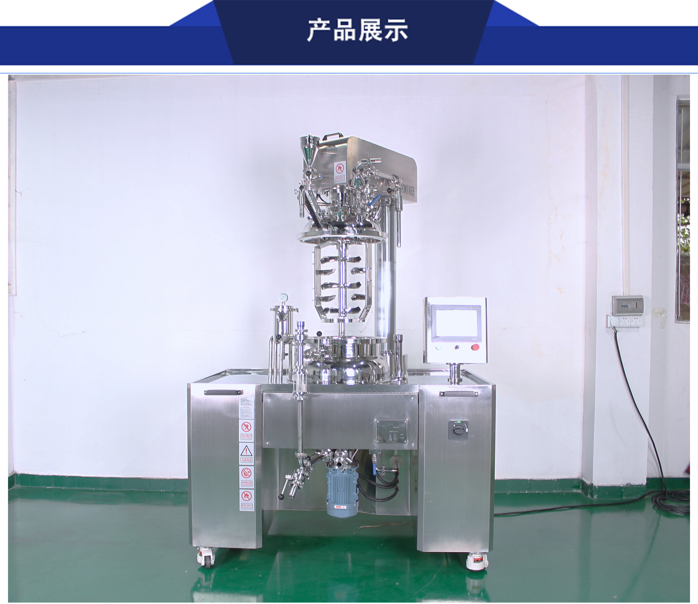 ZJR-50化妝品真空乳化機(jī) YKAI高端納米級剪切物料乳化效果佳