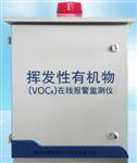 無(wú)組織排放在線監(jiān)測(cè)，vocs在線檢測(cè)儀