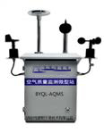 網(wǎng)格化環(huán)境空氣質(zhì)量監(jiān)測，空氣質(zhì)量網(wǎng)格化監(jiān)測系統(tǒng)，小型空氣質(zhì)量監(jiān)測系統(tǒng)