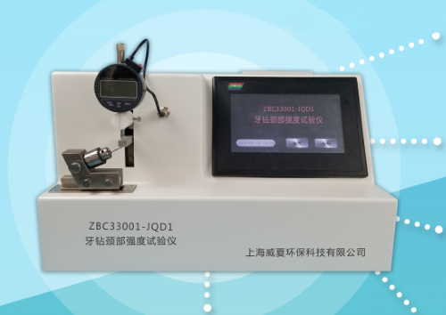 ZBC33001-JQD1 牙鉆頸部強(qiáng)度試驗(yàn)儀