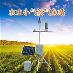 農(nóng)田自動(dòng)氣象站&今日消息
