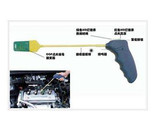 汽車專用 COP點(diǎn)火系統(tǒng)快速探測(cè)器 點(diǎn)火系統(tǒng)檢測(cè)儀