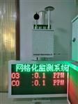 地面微型空氣質(zhì)量站，污染來(lái)源追蹤網(wǎng)格化精細(xì)監(jiān)測(cè)系統(tǒng)，大氣環(huán)境污染監(jiān)測(cè)設(shè)備