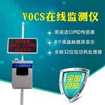vocs在線監(jiān)測設備