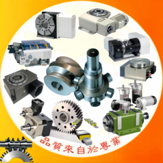 精度經(jīng)久不衰凸輪機(jī)構(gòu)分割器，四軸轉(zhuǎn)臺(tái)，五軸分度盤，中空旋轉(zhuǎn)平臺(tái)，送料機(jī)