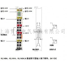 BECKHOFF倍福KL1404，KL1414，KL1434
