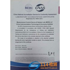 北京材料燃燒等 試驗 燃燒性能檢測機構