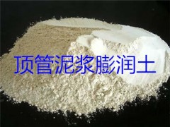 河南哪個(gè)膨潤(rùn)土廠家質(zhì)量好價(jià)格低？