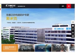 深圳免費(fèi)ESD測(cè)試,ESD整改-斯米克微電子