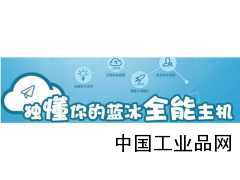 湖南長沙聯(lián)通大帶寬，有需要的可以聯(lián)系藍冰互聯(lián)