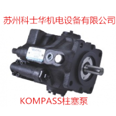 臺(tái)灣KOMPASS康百世柱塞泵VQ25-65-LR型號(hào)