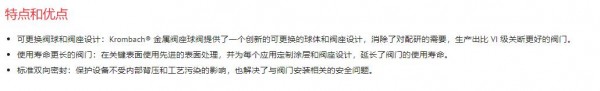 ALOYCO 金屬座球閥嚴(yán)苛工況系列