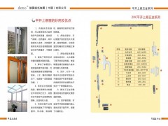 任丘市恒盛門(mén)窗有限公司
