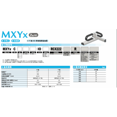 MXYx-YAMAHA直交坐標(biāo)機(jī)器人