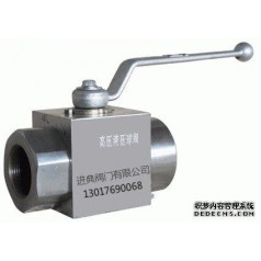 鍛鋼螺紋高壓液壓球閥河南閥門(mén)廠(chǎng)家
