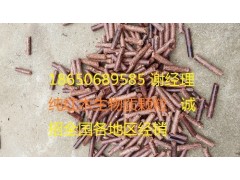 平陽(yáng)生物質(zhì)顆粒廠