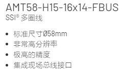 DATASENSING  對(duì)編碼器AMT58系列