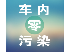格瑞孚車居凈化，市場廣闊，面向全國招商