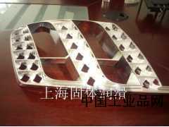 無(wú)法使用潤(rùn)滑油和脫模劑？ws2解決模具脫模困難