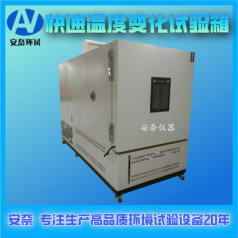 山東 濟(jì)南 濟(jì)寧 KWB-100快速溫度變化試驗箱  現(xiàn)貨