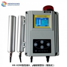 HK-X200型在線X、γ輻射報(bào)警儀
