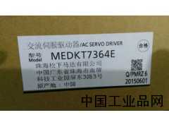 湖南現(xiàn)貨供應(yīng)MEDKT7364E松下伺服驅(qū)動器