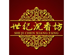 上海沉香專賣店在哪里？