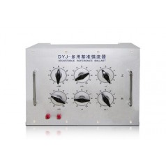 供應DYJ多用基準鎮(zhèn)流器