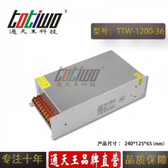 通天王36V1200W33.33A大功率穩(wěn)壓機械設(shè)備開關(guān)電源