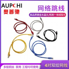 奧普馳超五類(lèi)網(wǎng)絡(luò)跳線CAT5E5米8米10米15米20米百兆超五類(lèi)跳線