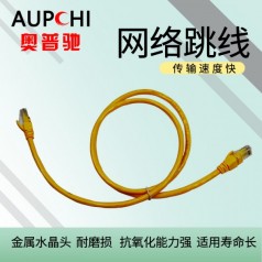 奧普馳超五類(lèi)跳線黃色CAT5E跳線5米8米10米15米20米網(wǎng)絡(luò)跳線