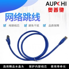 奧普馳千兆CAT6非屏蔽網(wǎng)絡跳線8米10米15米20米六類網(wǎng)線成品線