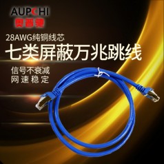 奧普馳七類萬兆雙屏蔽網(wǎng)絡跳線CAT7高速家用5米15米10米網(wǎng)線跳線