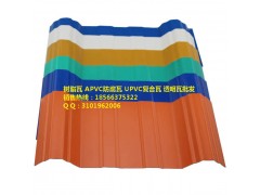 PVC瓦，PVC塑料瓦，UPVC波浪瓦，屋面隔熱瓦