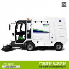 明諾大型電動(dòng)掃地車環(huán)衛(wèi)輔道人行道小區(qū)電動(dòng)清掃車