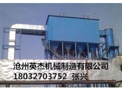 福建福州靜電除塵器型號(hào)專業(yè)加工廠家就在滄州英杰機(jī)械