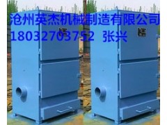 福建福州單機(jī)除塵器型號(hào) PL型單機(jī)除塵器廠家報(bào)價(jià)滄州英杰機(jī)械