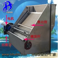 振動式雞糞固液分離機(jī) 雞糞干濕分離脫水機(jī)