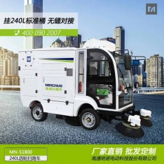 電動(dòng)掃地車價(jià)格 明諾駕駛式掃地車廠家報(bào)價(jià)