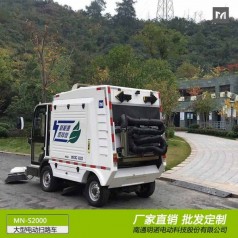 駕駛式掃地車價(jià)格 明諾電動(dòng)掃地車廠家報(bào)價(jià)廠家