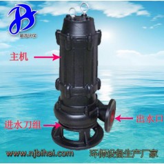 AF型雙絞刀泵 無(wú)堵塞泵 化糞池用泵 粉碎式刀泵 切割泵 廠家銷售