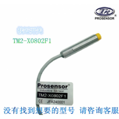 原裝臺(tái)灣 TPC亞鴻 PR0SENSOR氣動(dòng)元件 接近開(kāi)關(guān) TM2 X0802F1
