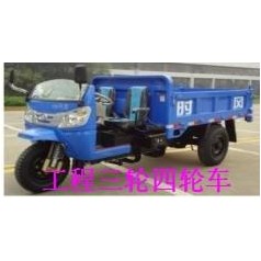 山東工程三輪車 ，濟南果林專用三輪運輸車 山上電動三輪車