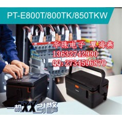兄弟牌PT-E800T線號機 標(biāo)簽紙打印機