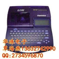 日本進(jìn)口佳能C-210E線號打號機(jī)