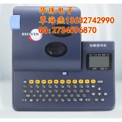 標(biāo)映S680配電設(shè)備電線(xiàn)套管標(biāo)識(shí)打印機(jī)