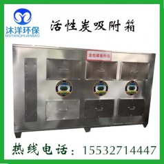 活性炭過(guò)濾箱 橡膠廠顆粒廠注塑廠除臭除異味廢氣處理設(shè)備