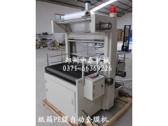 發(fā)泡保溫板自動(dòng)套膜機(jī)、自動(dòng)套袋機(jī)、全自動(dòng)包裝機(jī)