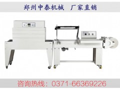化妝品紙盒熱收縮膜包裝機(jī)、三維透明膜包裝機(jī)、半自動收縮機(jī)